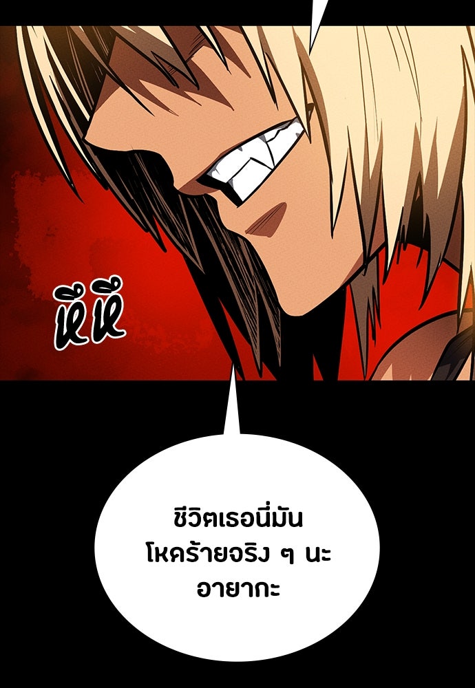 มือสังหารพันธุ์อมตะ - หน้า 77