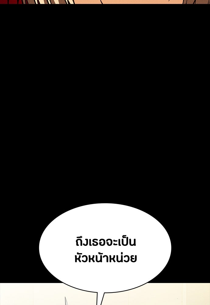 มือสังหารพันธุ์อมตะ - หน้า 79