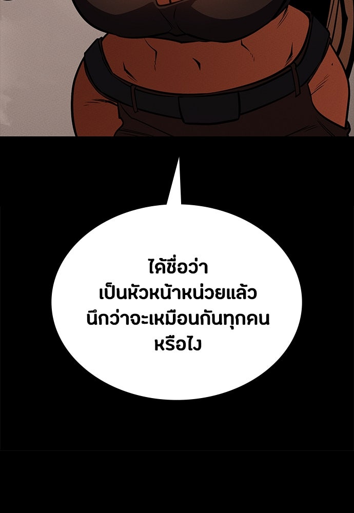 มือสังหารพันธุ์อมตะ - หน้า 87