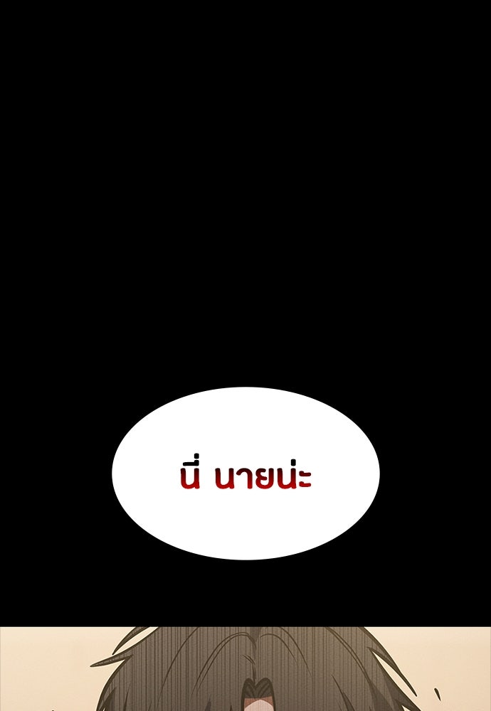 มือสังหารพันธุ์อมตะ - หน้า 9
