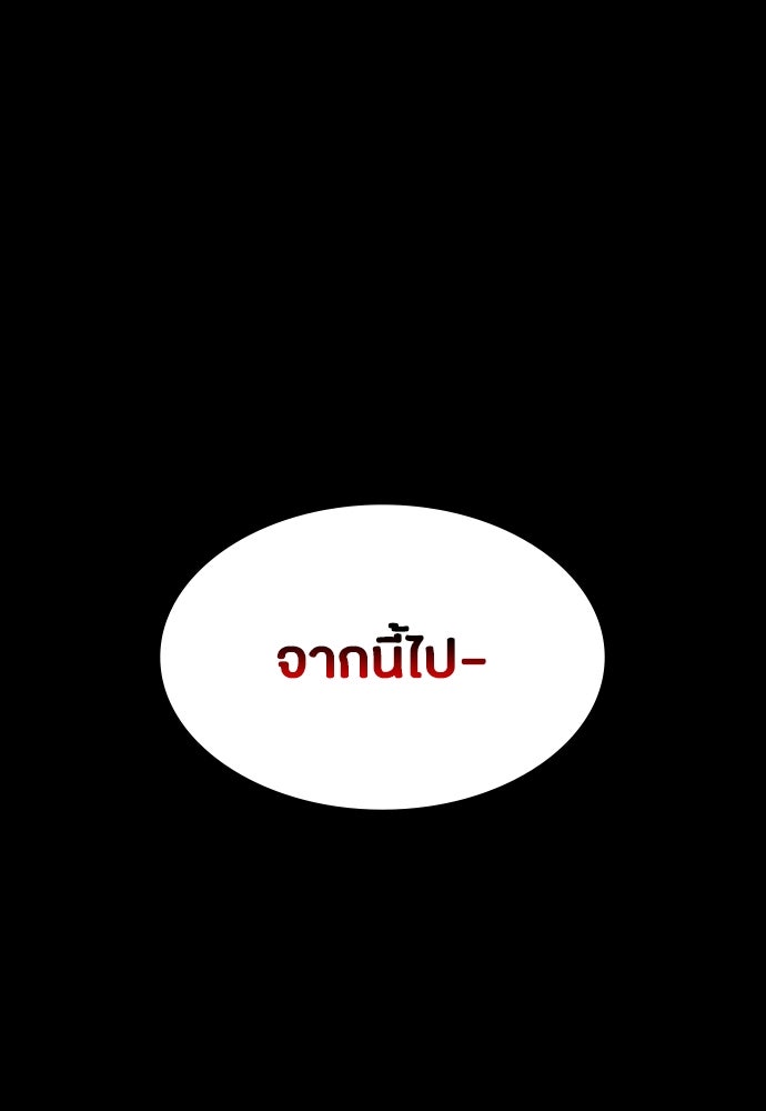 มือสังหารพันธุ์อมตะ - หน้า 1