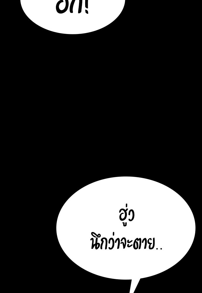 มือสังหารพันธุ์อมตะ - หน้า 124