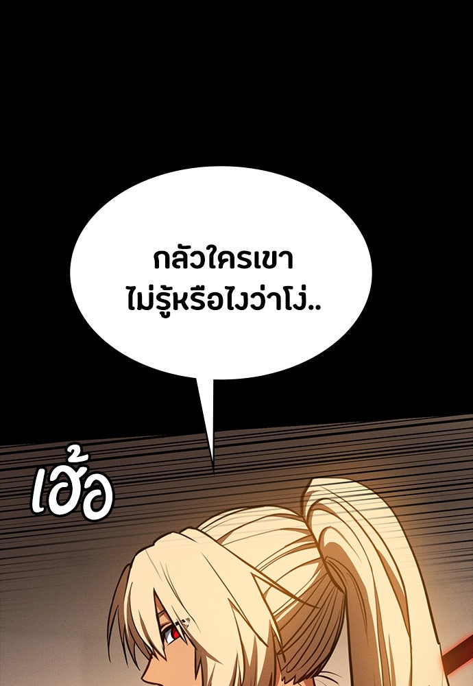 มือสังหารพันธุ์อมตะ - หน้า 154