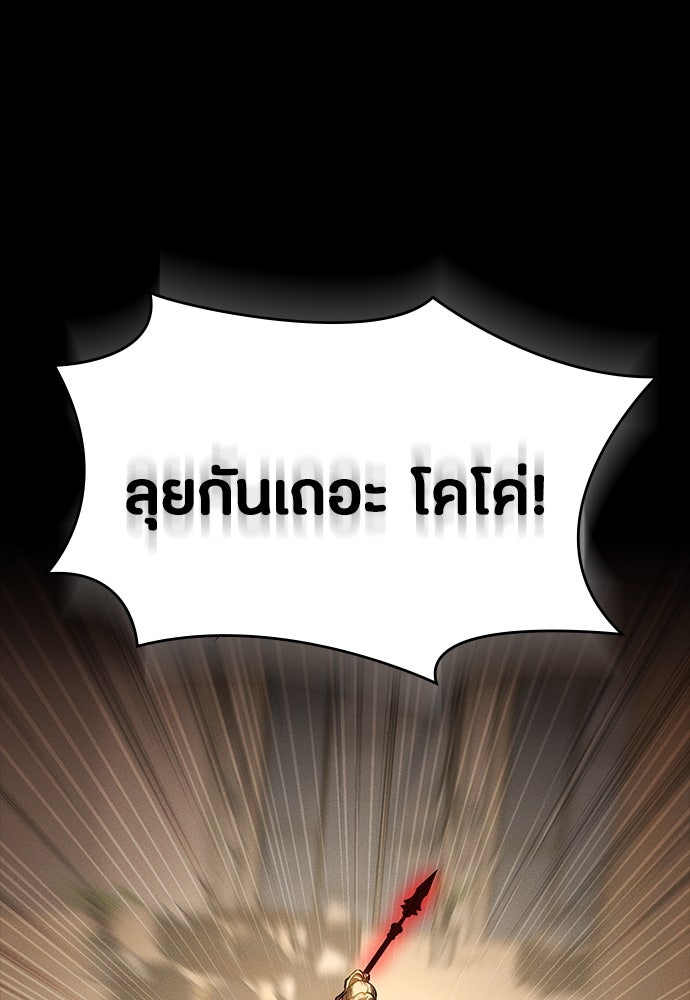 มือสังหารพันธุ์อมตะ - หน้า 28