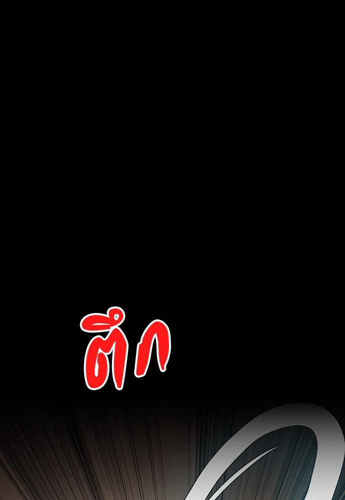 มือสังหารพันธุ์อมตะ - หน้า 35