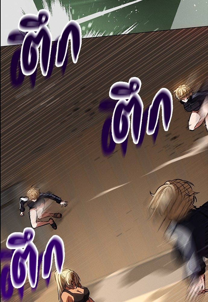 มือสังหารพันธุ์อมตะ - หน้า 44