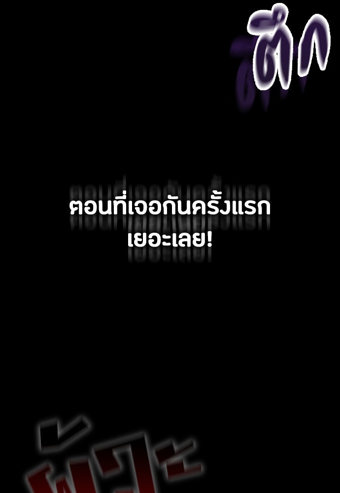 มือสังหารพันธุ์อมตะ - หน้า 46
