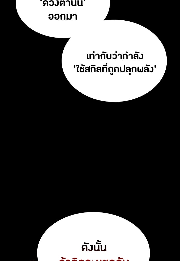 มือสังหารพันธุ์อมตะ - หน้า 6