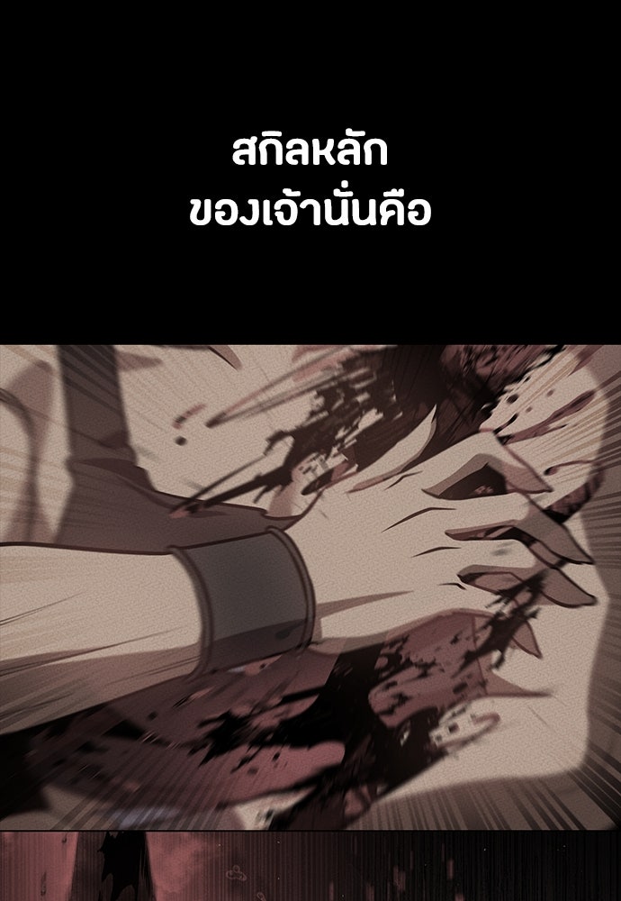 มือสังหารพันธุ์อมตะ - หน้า 70