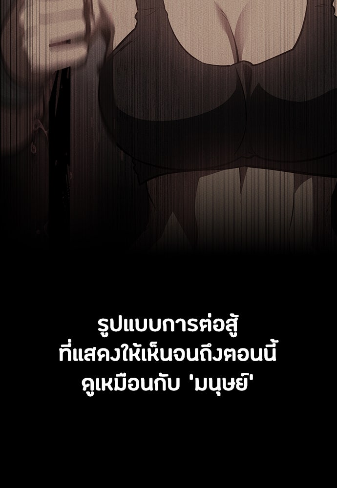 มือสังหารพันธุ์อมตะ - หน้า 72