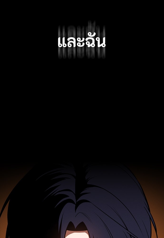 มือสังหารพันธุ์อมตะ - หน้า 74