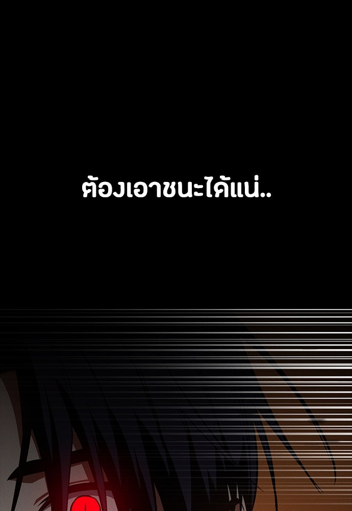 มือสังหารพันธุ์อมตะ - หน้า 77
