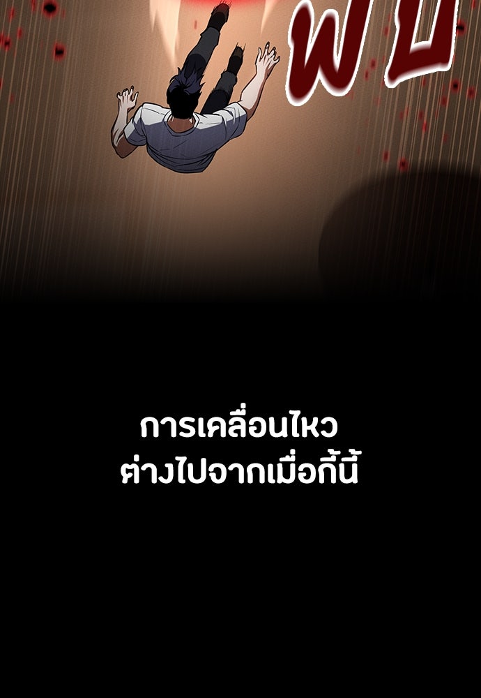มือสังหารพันธุ์อมตะ - หน้า 85