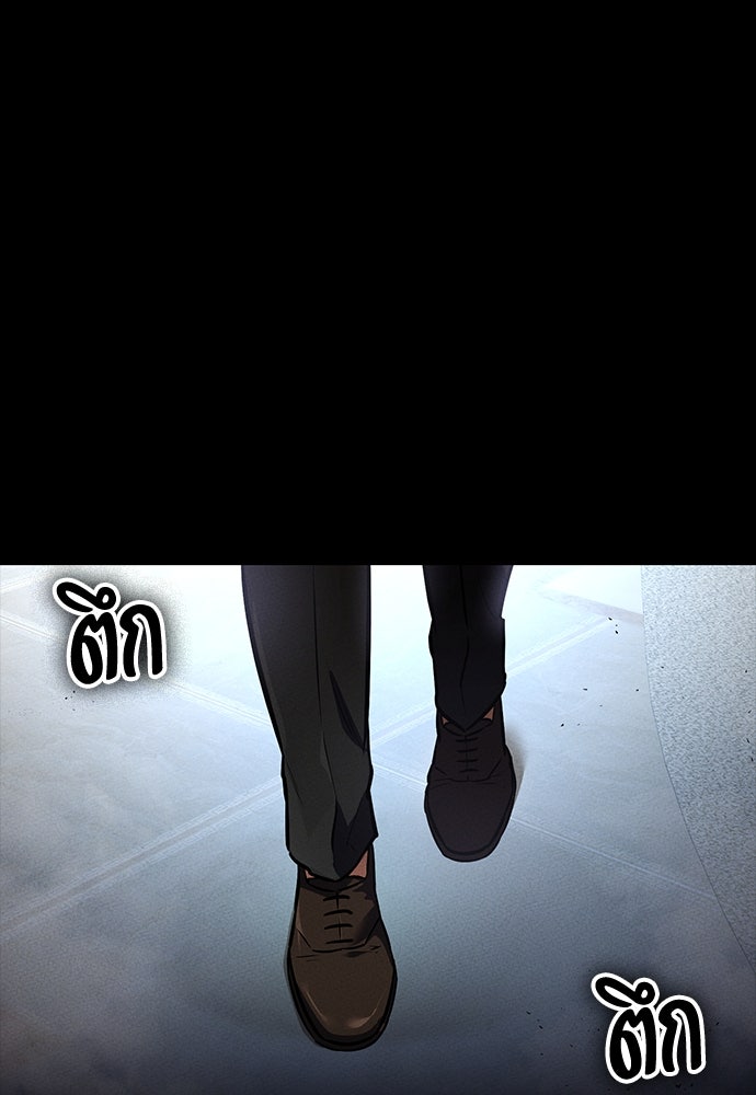 มือสังหารพันธุ์อมตะ - หน้า 1