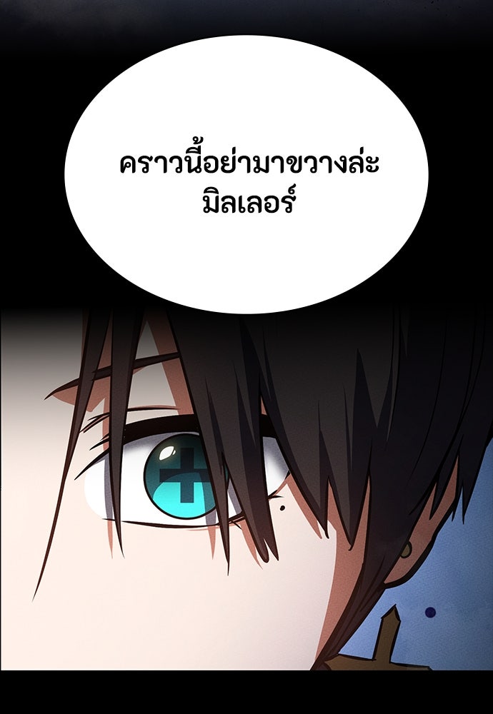 มือสังหารพันธุ์อมตะ - หน้า 2