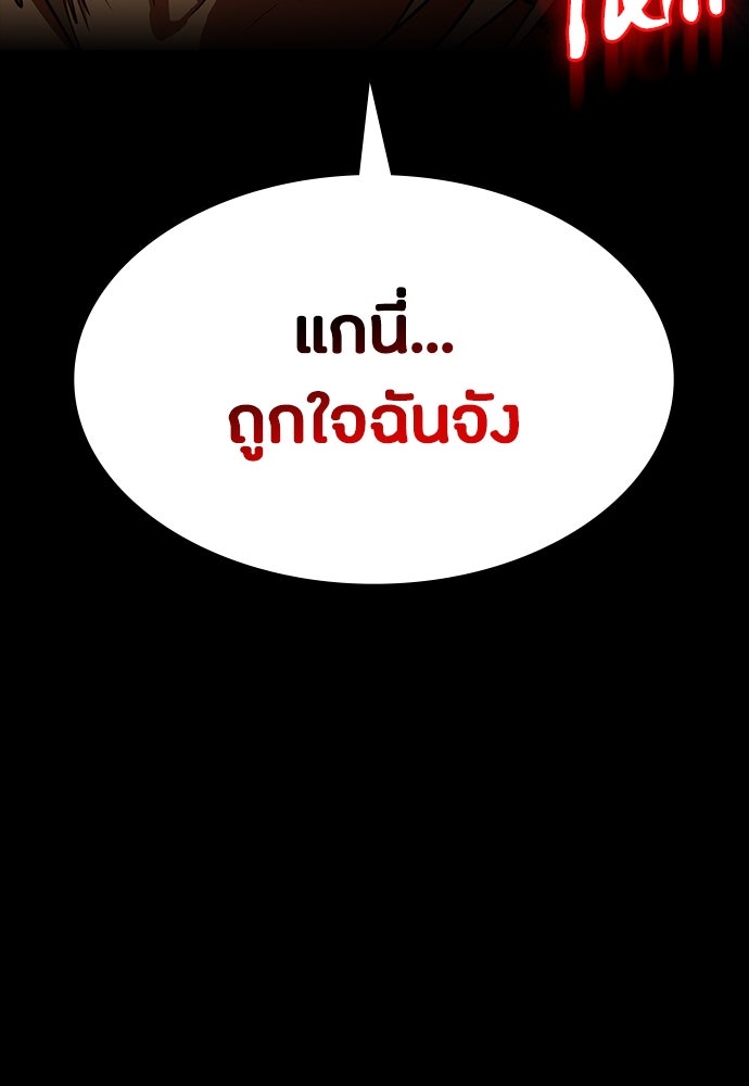มือสังหารพันธุ์อมตะ - หน้า 28