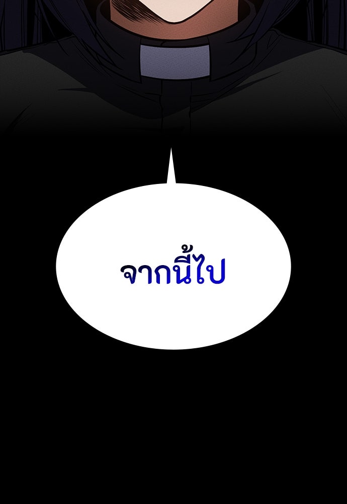 มือสังหารพันธุ์อมตะ - หน้า 4
