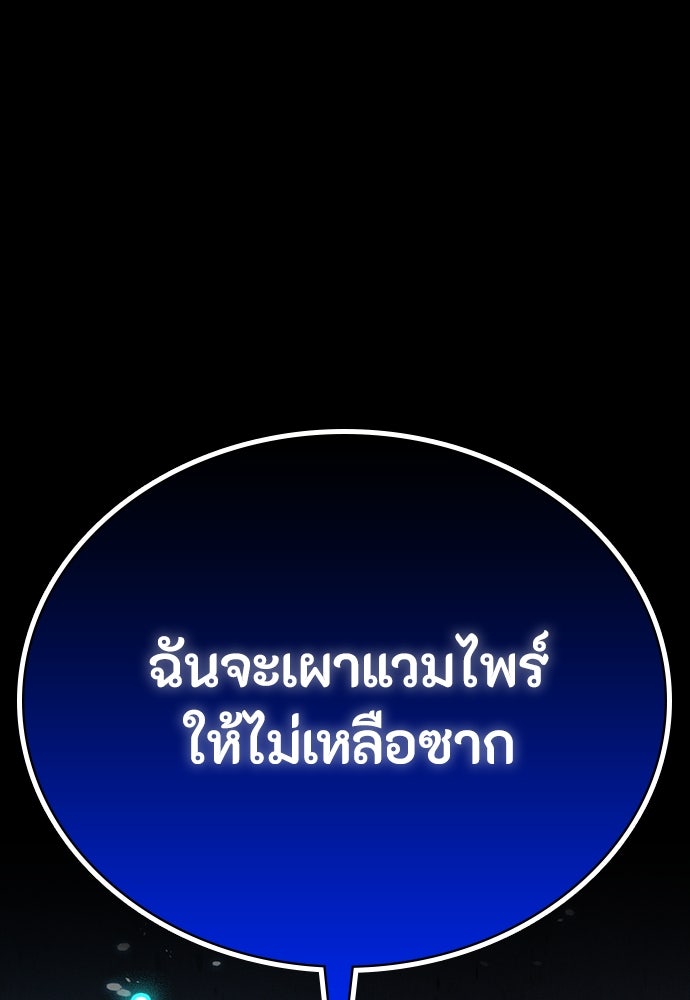มือสังหารพันธุ์อมตะ - หน้า 5