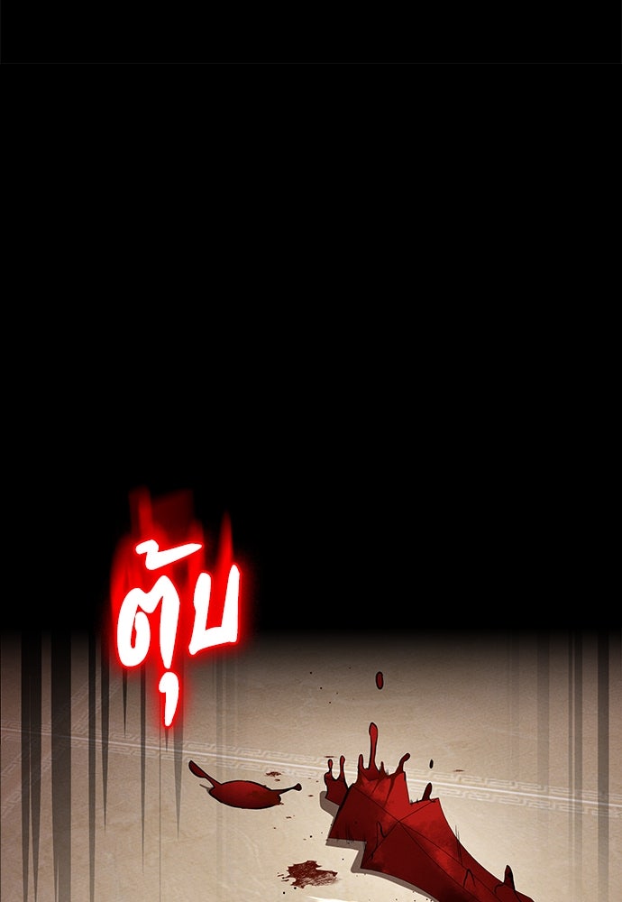 มือสังหารพันธุ์อมตะ - หน้า 63