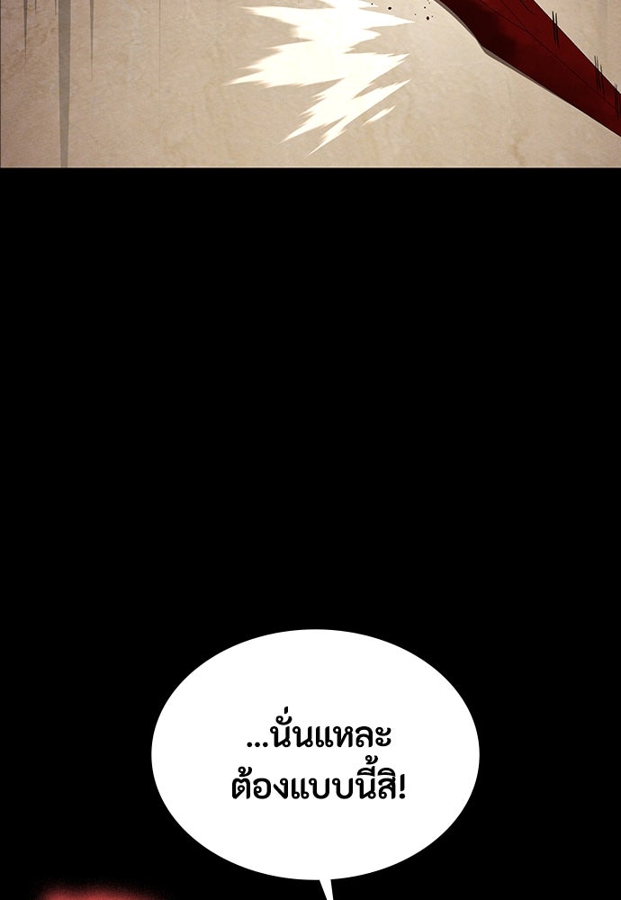 มือสังหารพันธุ์อมตะ - หน้า 64