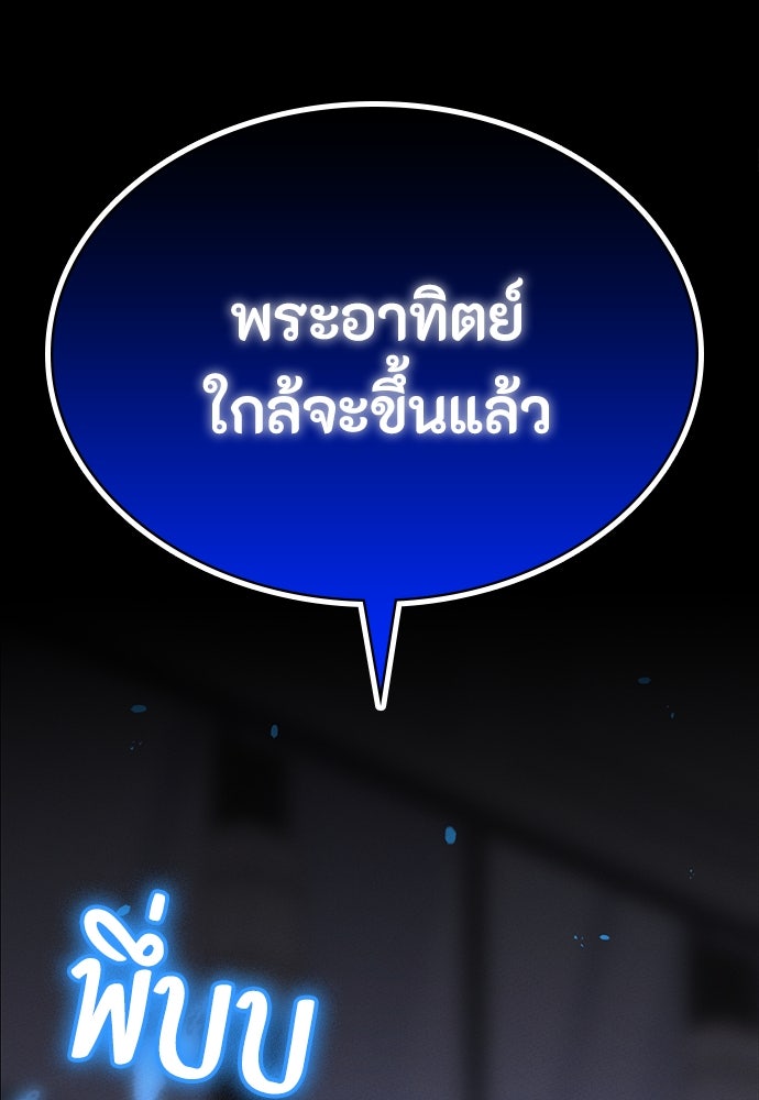 มือสังหารพันธุ์อมตะ - หน้า 68