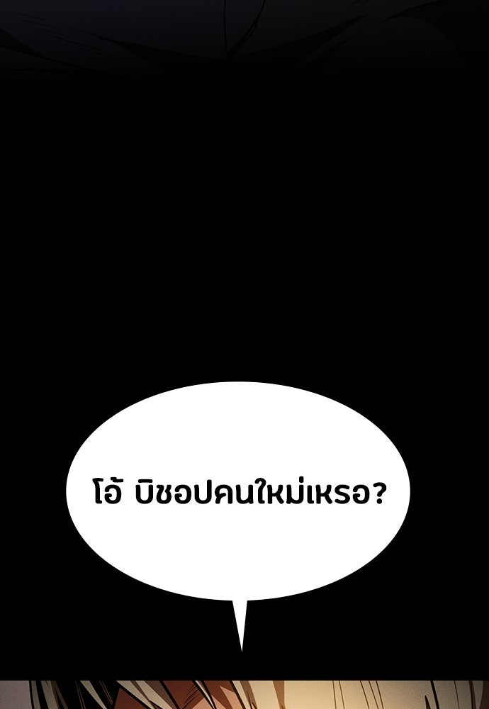 มือสังหารพันธุ์อมตะ - หน้า 8
