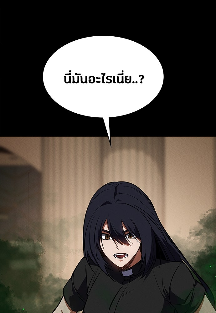 มือสังหารพันธุ์อมตะ - หน้า 83