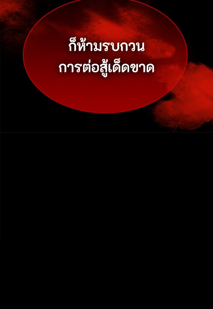 มือสังหารพันธุ์อมตะ - หน้า 91