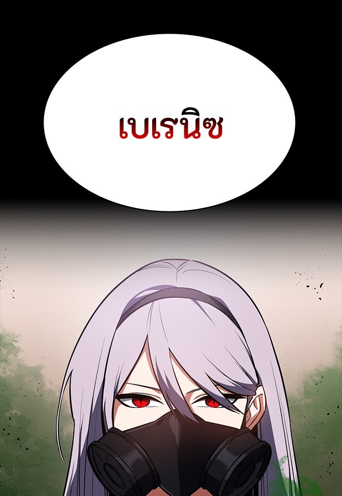 มือสังหารพันธุ์อมตะ - หน้า 92