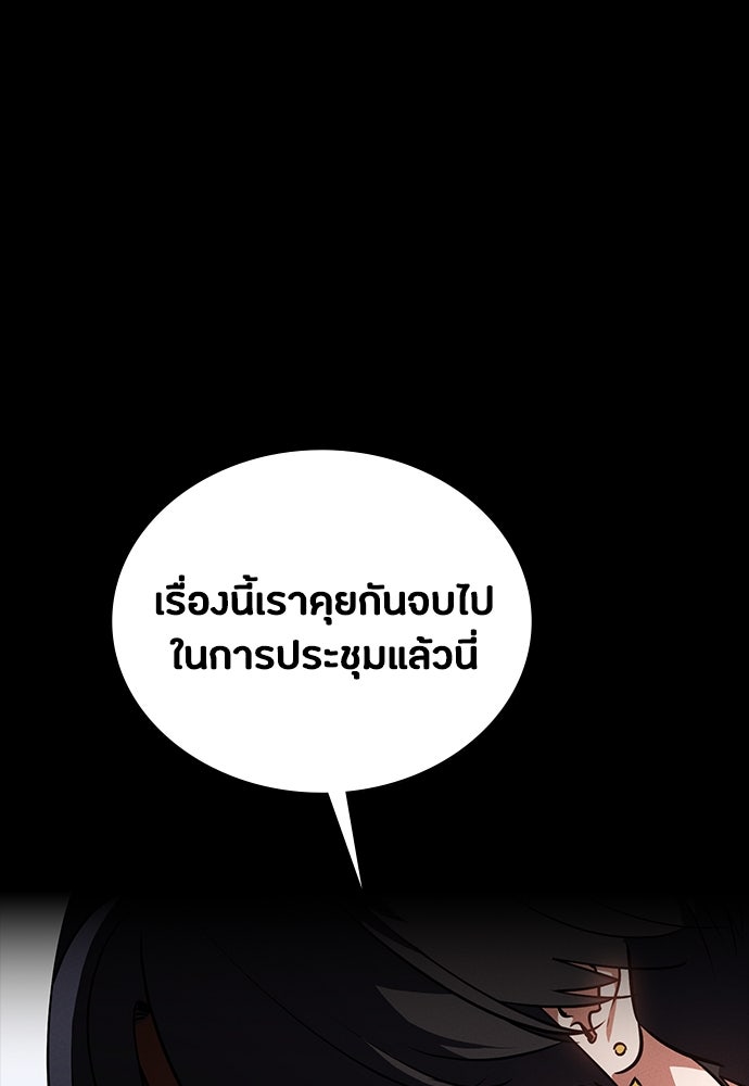 มือสังหารพันธุ์อมตะ - หน้า 100