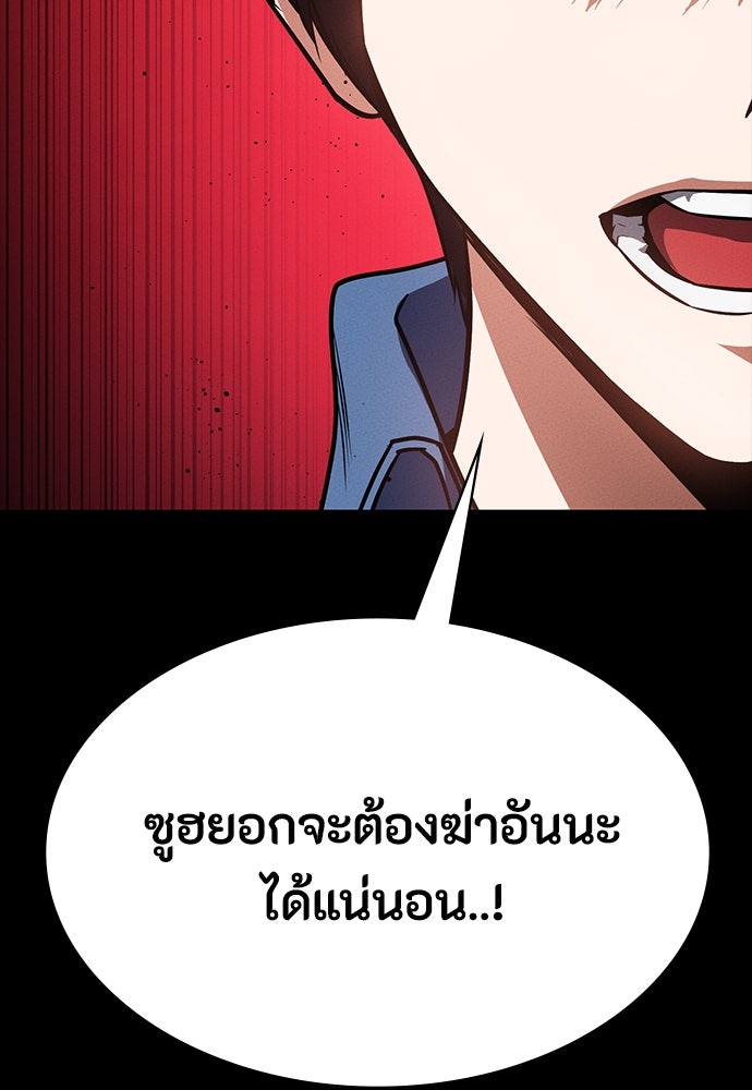 มือสังหารพันธุ์อมตะ - หน้า 117