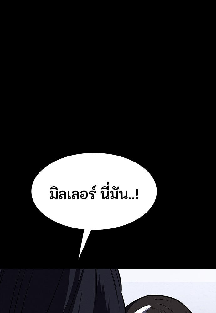 มือสังหารพันธุ์อมตะ - หน้า 134