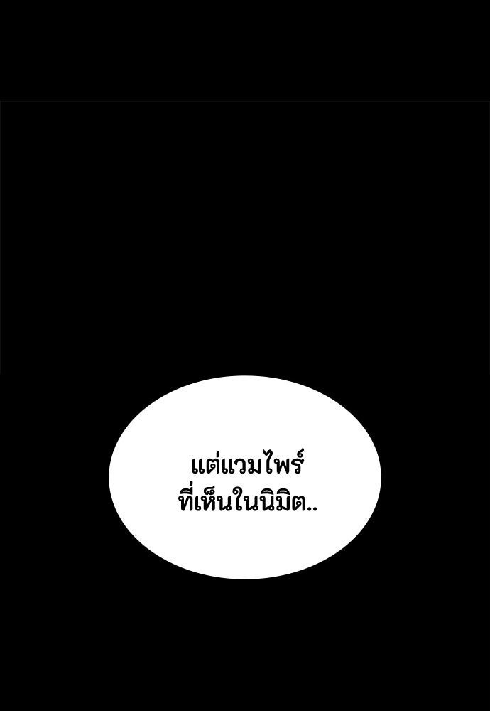 มือสังหารพันธุ์อมตะ - หน้า 136