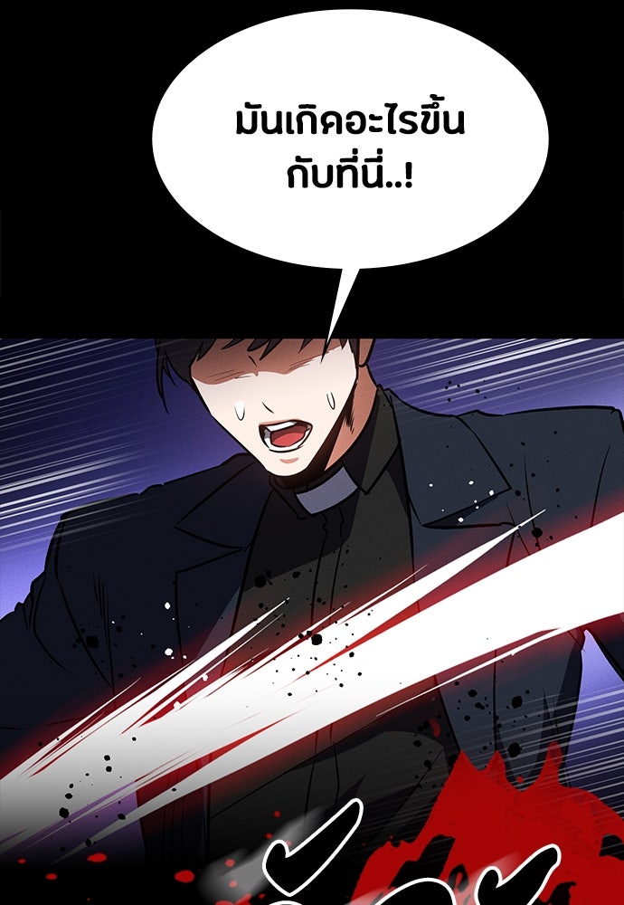 มือสังหารพันธุ์อมตะ - หน้า 149