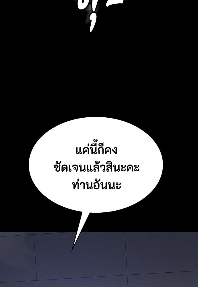 มือสังหารพันธุ์อมตะ - หน้า 151