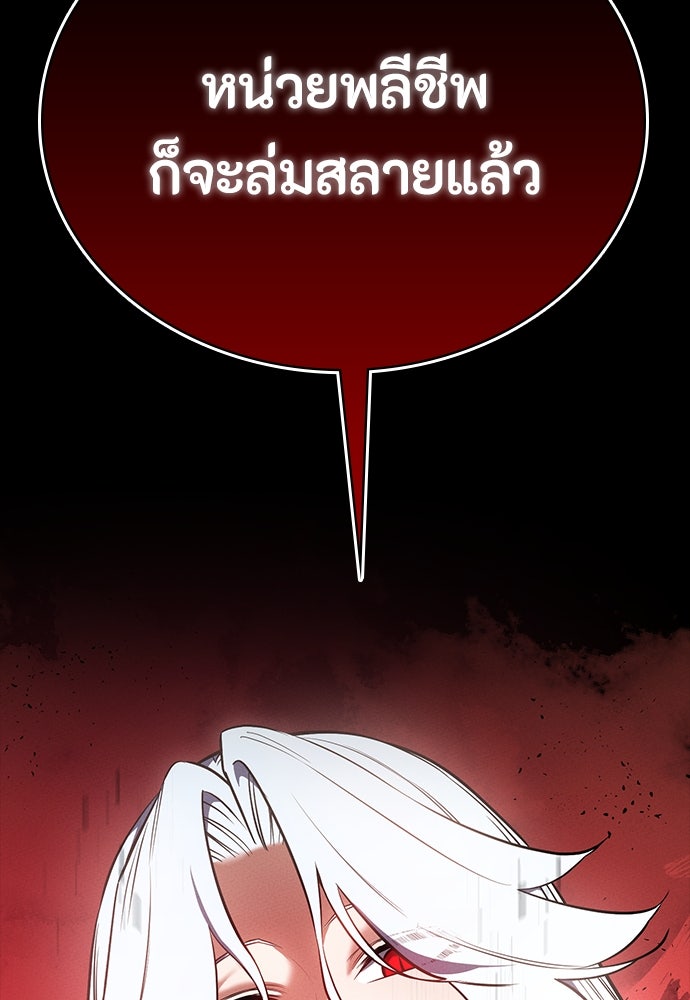 มือสังหารพันธุ์อมตะ - หน้า 157