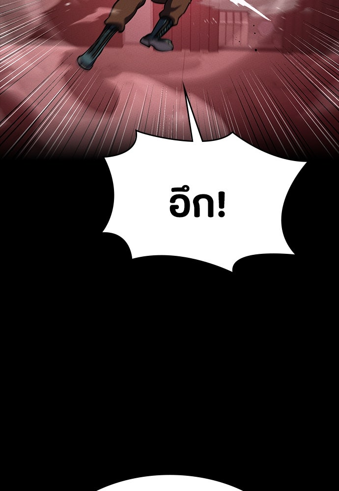มือสังหารพันธุ์อมตะ - หน้า 29