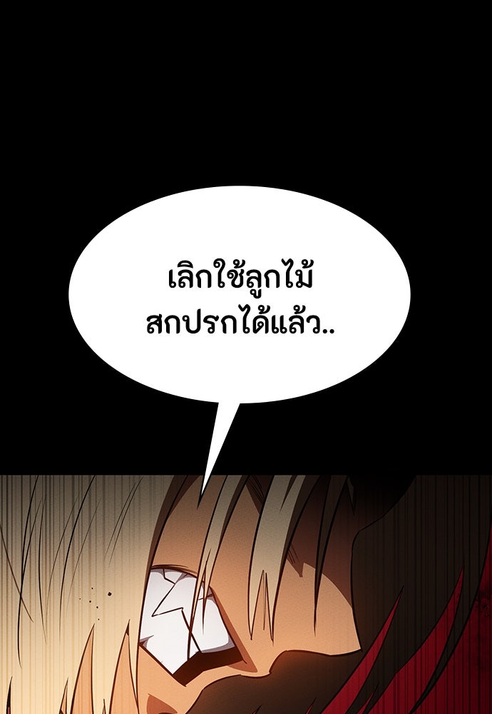 มือสังหารพันธุ์อมตะ - หน้า 32