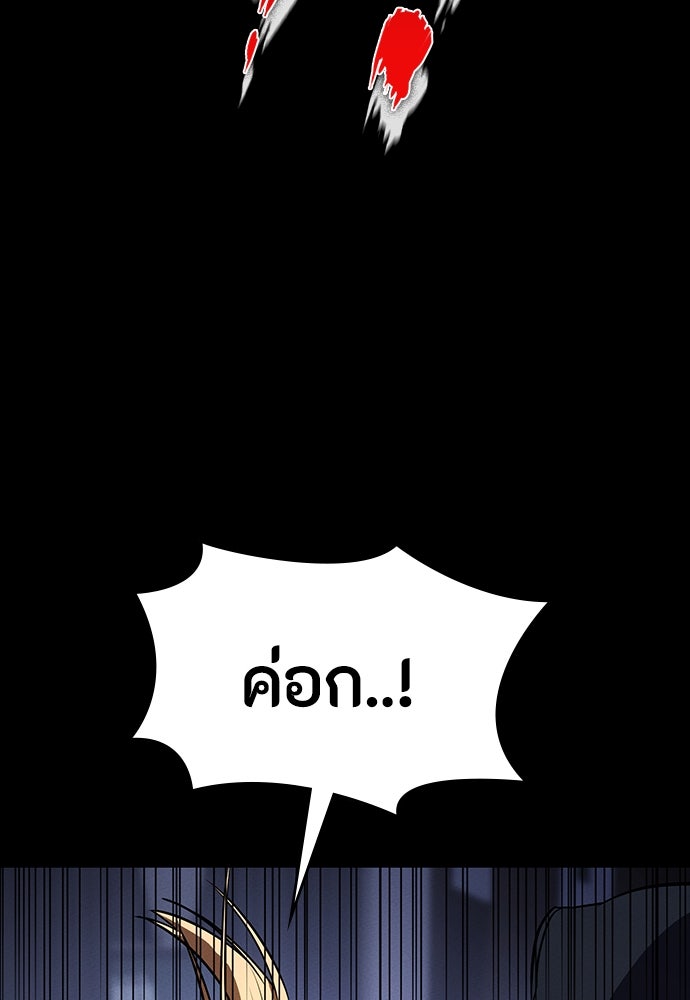 มือสังหารพันธุ์อมตะ - หน้า 39