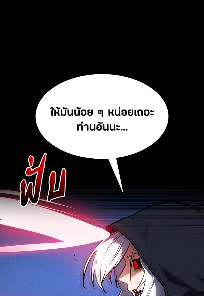 มือสังหารพันธุ์อมตะ - หน้า 4