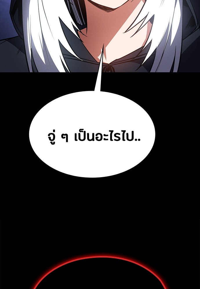 มือสังหารพันธุ์อมตะ - หน้า 43