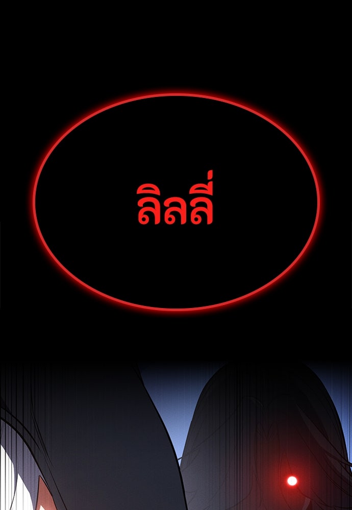 มือสังหารพันธุ์อมตะ - หน้า 45