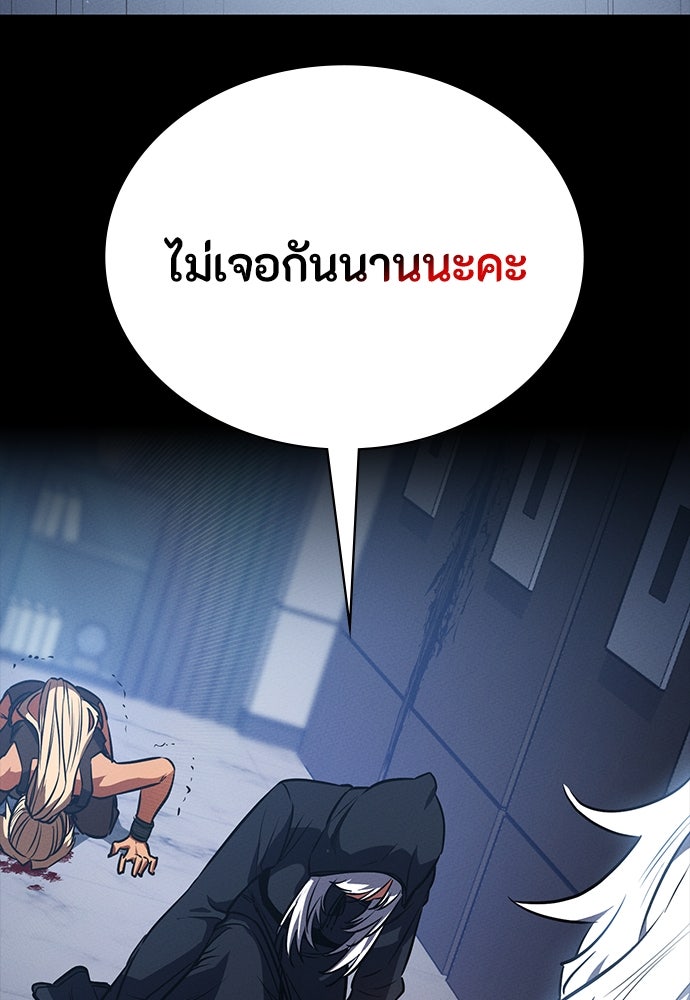 มือสังหารพันธุ์อมตะ - หน้า 48