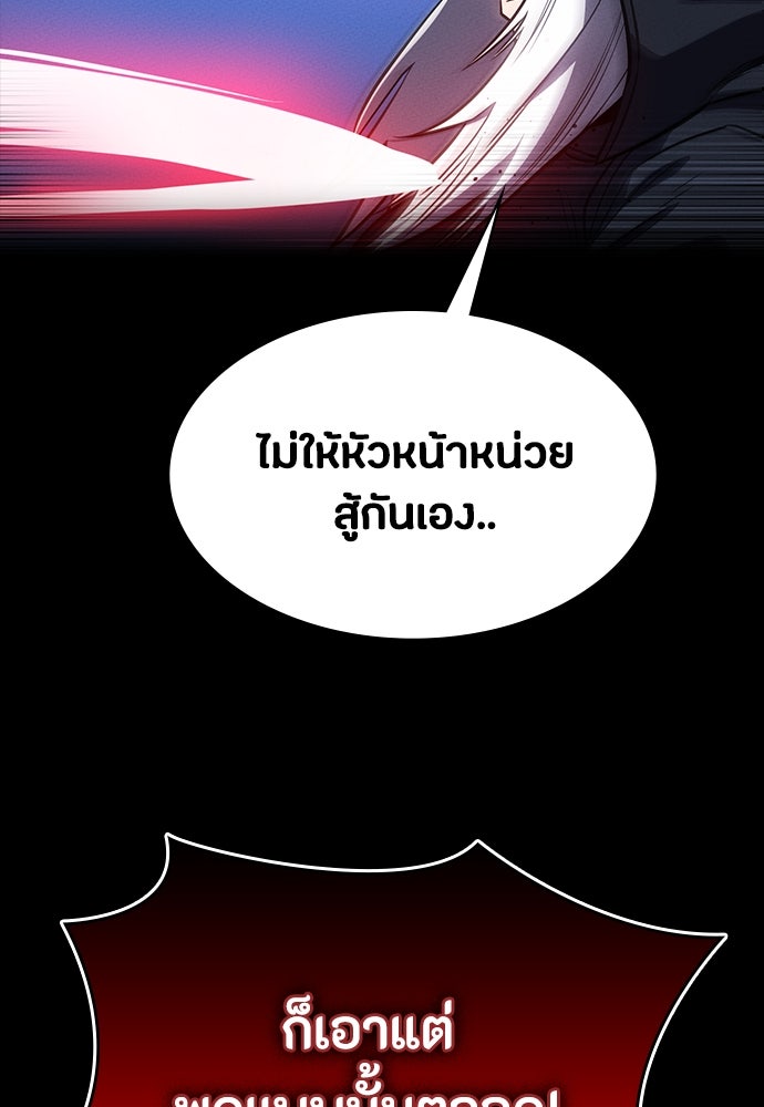 มือสังหารพันธุ์อมตะ - หน้า 5