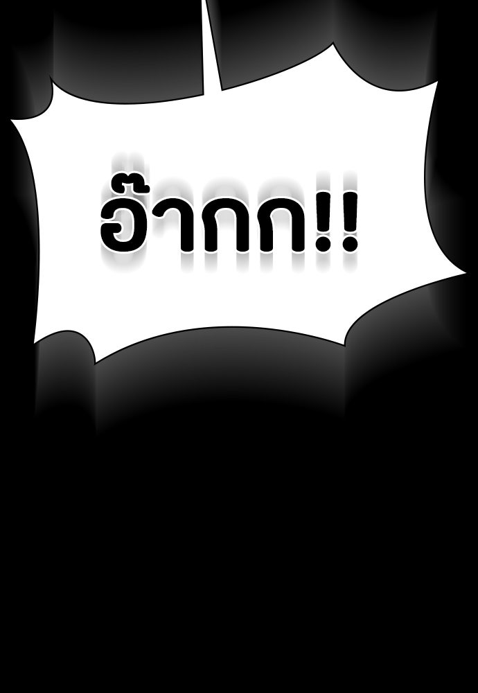 มือสังหารพันธุ์อมตะ - หน้า 61