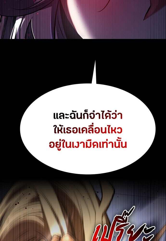 มือสังหารพันธุ์อมตะ - หน้า 63