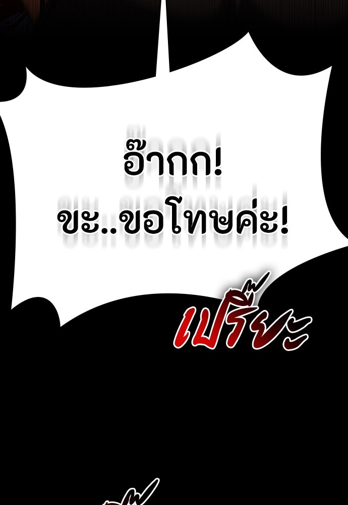 มือสังหารพันธุ์อมตะ - หน้า 65