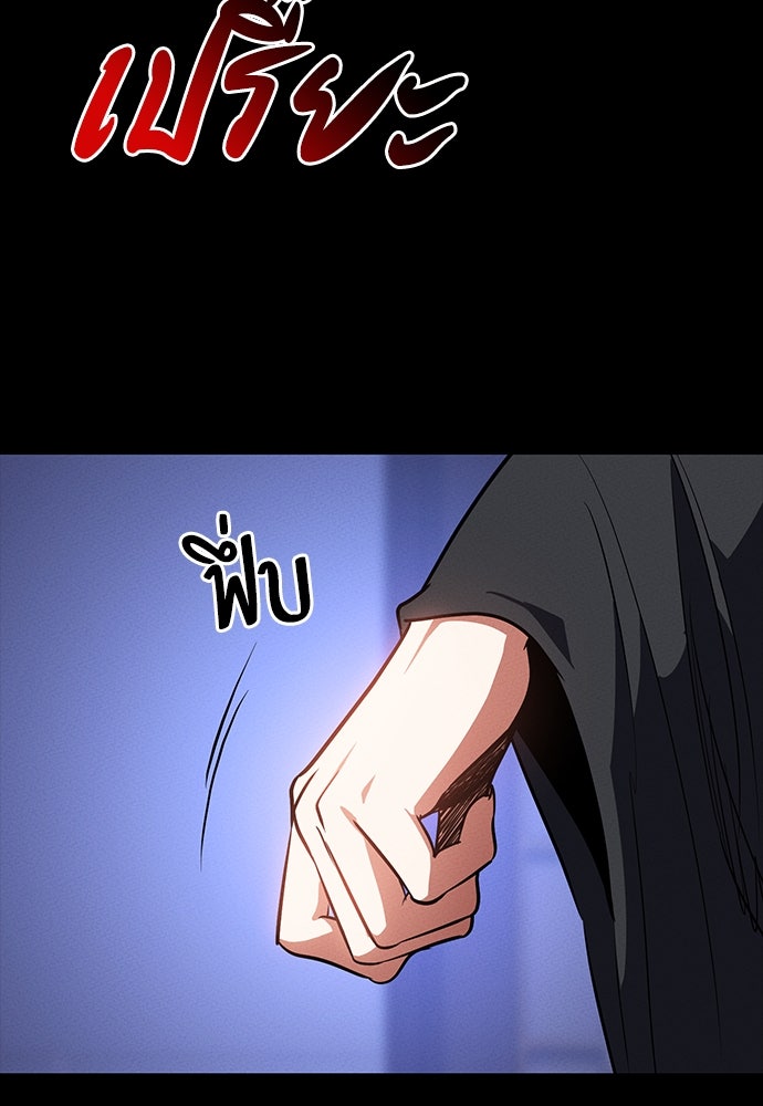 มือสังหารพันธุ์อมตะ - หน้า 66