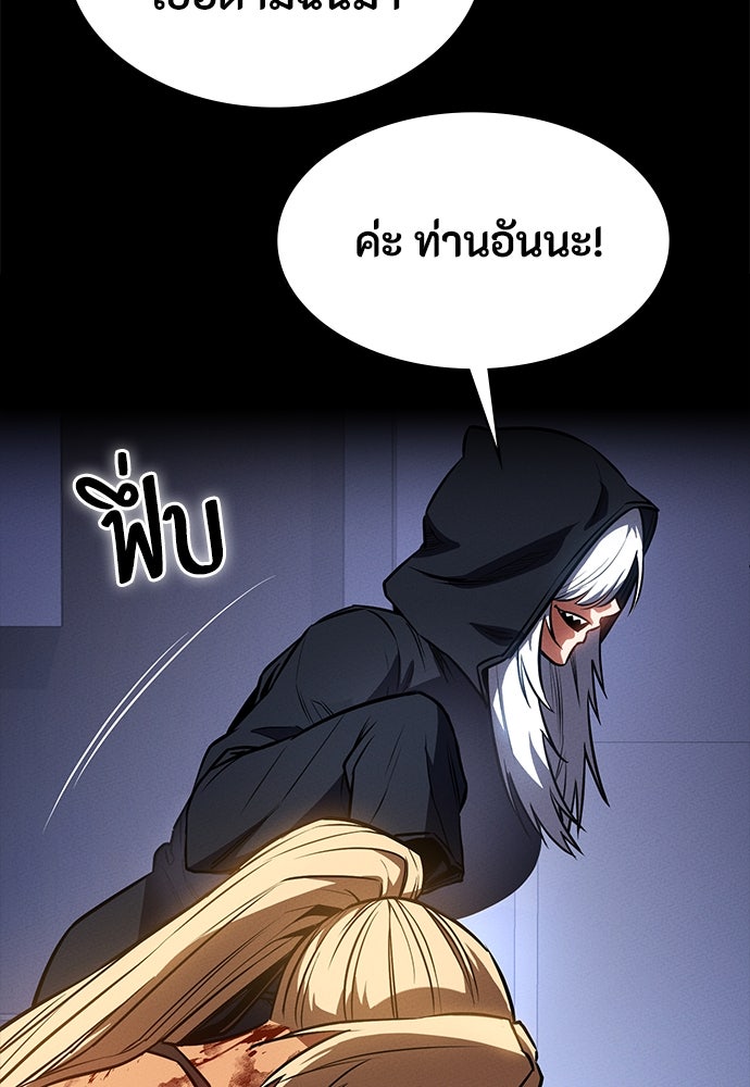 มือสังหารพันธุ์อมตะ - หน้า 73