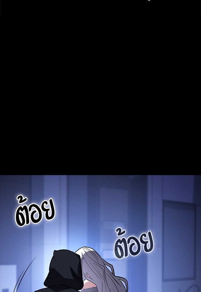 มือสังหารพันธุ์อมตะ - หน้า 76